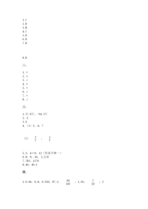 西师大版数学小升初模拟试卷含答案（基础题）.docx