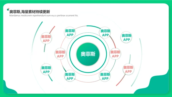 简约插画风通用教学课件