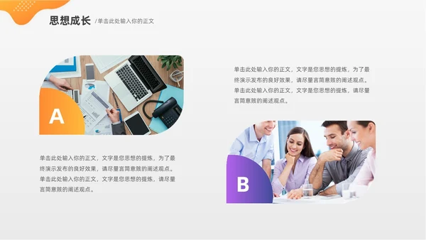 简约风紫色自我介绍个人简历PPT模板
