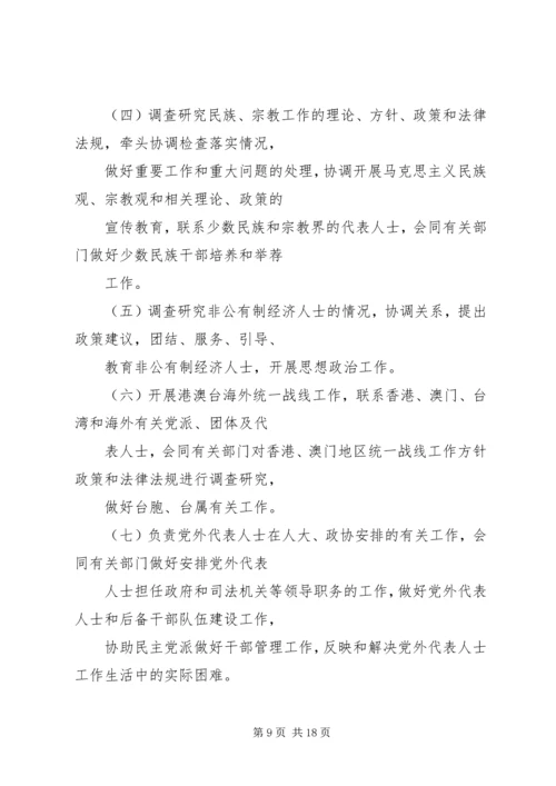 篇一：XX年度统战工作计划.docx