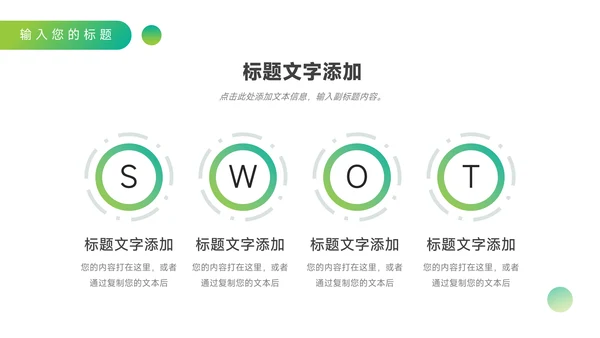 绿色渐变营销策划方案PPT模板