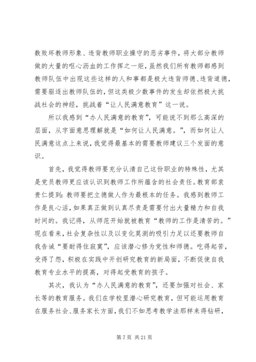 学习十八大报告心得体会_1 (10).docx