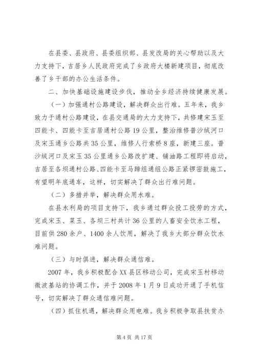 全面贯彻落实“十二五”规划努力实现经济社会跨越式发展.docx