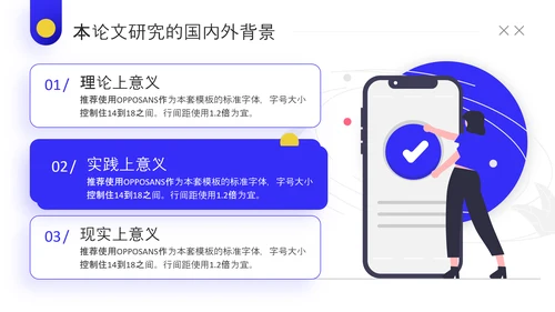 简约插画风论文答辩工作教学加班PPT模板