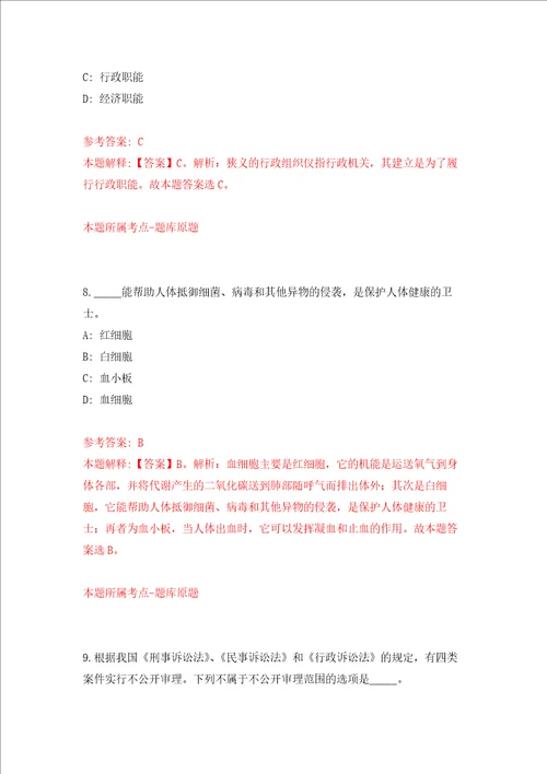 福州市鼓楼区华大街道营商环境办招考1名工作人员模拟卷第48套