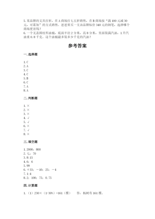 西师大版六年级下册数学期末测试卷有答案.docx