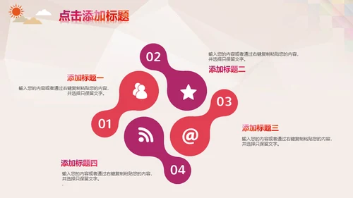 年青人追寻梦想正能量励志通用PPT模板