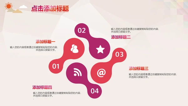 年青人追寻梦想正能量励志通用PPT模板