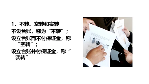 进出口贸易报关与海关管理PPT模板