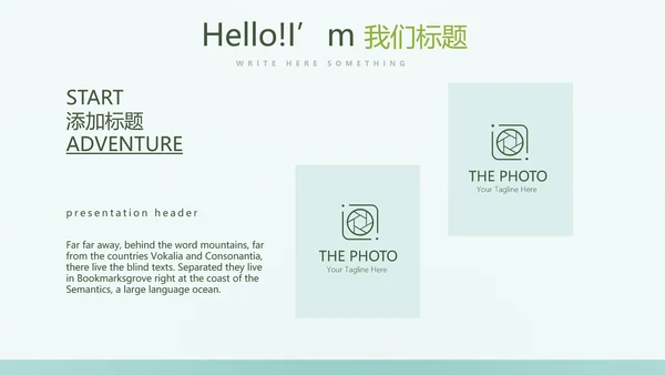 保护肺健康动态PPT
