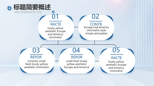 蓝色大气公司企业招聘招贤纳士动态PPT模板