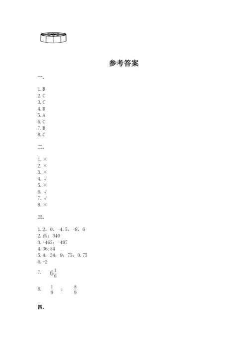 青岛版六年级数学下学期期末测试题附答案【综合卷】.docx