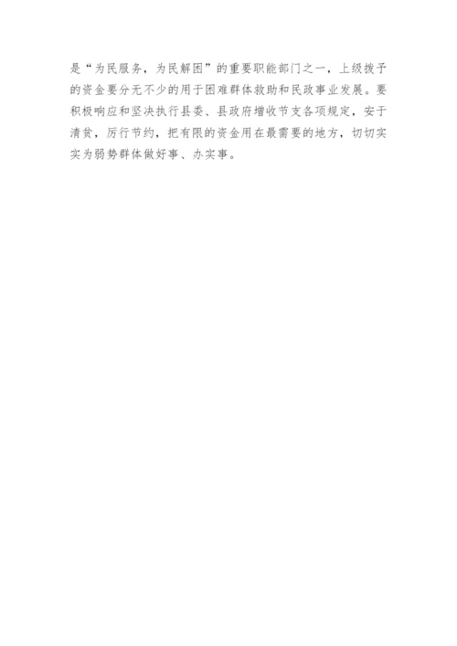 于民政局论文.docx