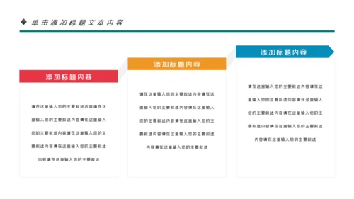 简约少儿英语培训儿童教育培训PPT模板