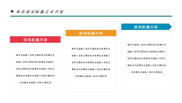 简约少儿英语培训儿童教育培训PPT模板