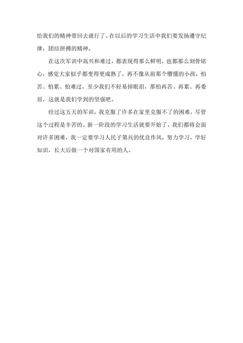 初一学生的军训心得体会.docx