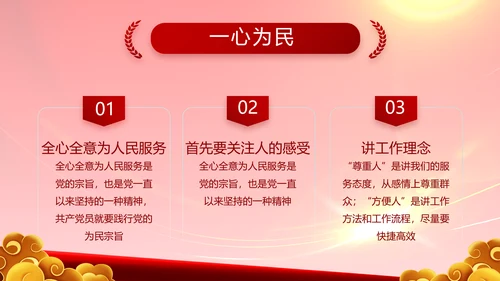 建党100周年大会七一讲话ppt党课