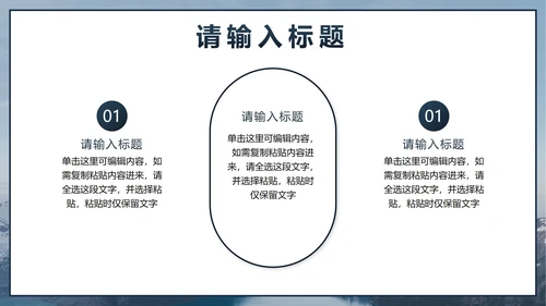 蓝色简约实景项目总结汇报PPT模板