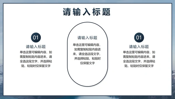 蓝色简约实景项目总结汇报PPT模板