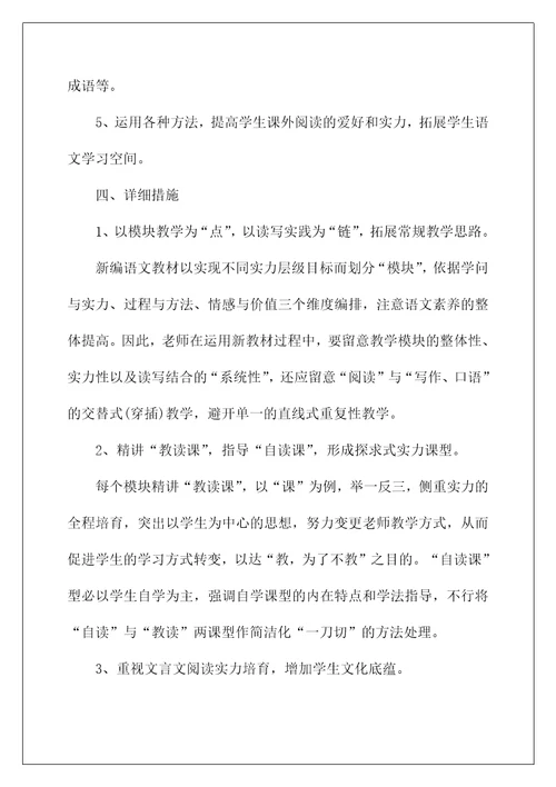 高一老师教学工作计划五篇范文