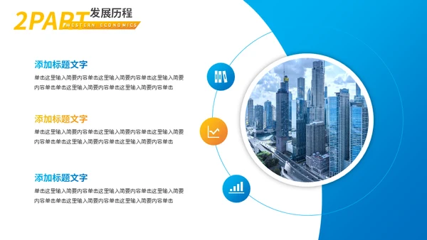 商务简约企业宣传公司介绍通用PPT模板