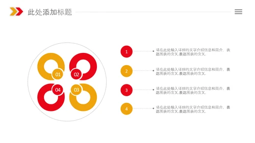 总工会庆祝五一劳动节PPT表彰劳动关荣