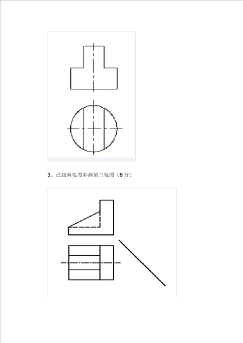 中等职业技术学校机械制图第一学期期末考试题