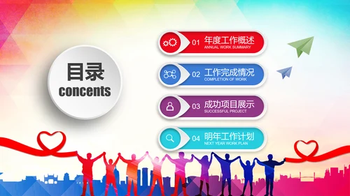爱心公益传递爱心让爱延续动态PPT模板