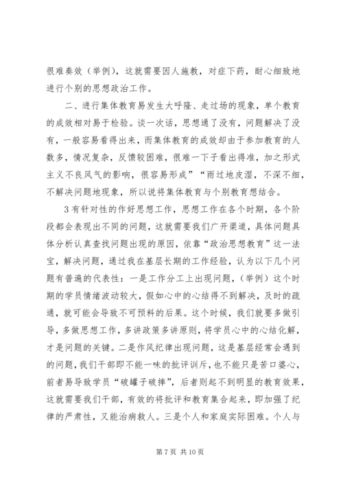 优秀基层政工干部工作经验交流.docx