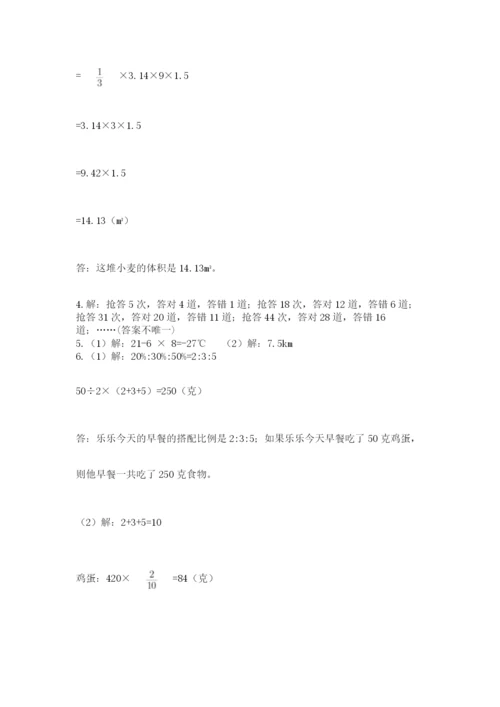 西师大版小升初数学模拟试卷含答案（新）.docx