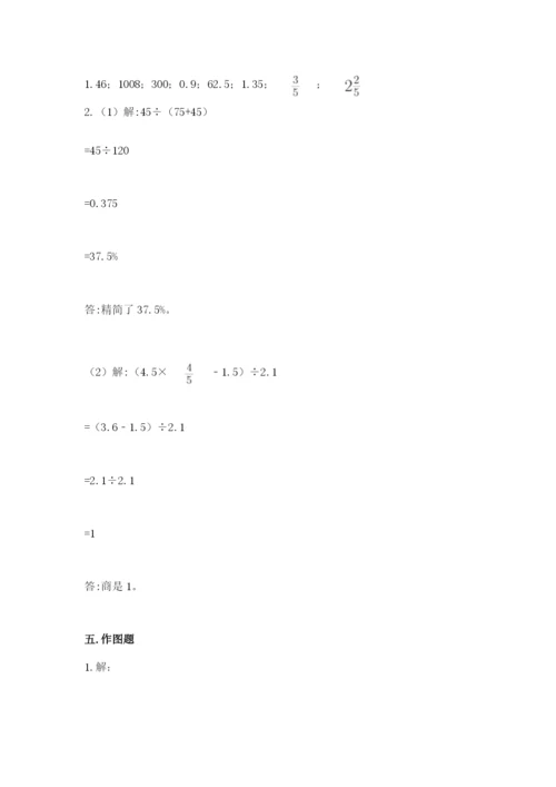 邢台市邢台县六年级下册数学期末测试卷及答案1套.docx