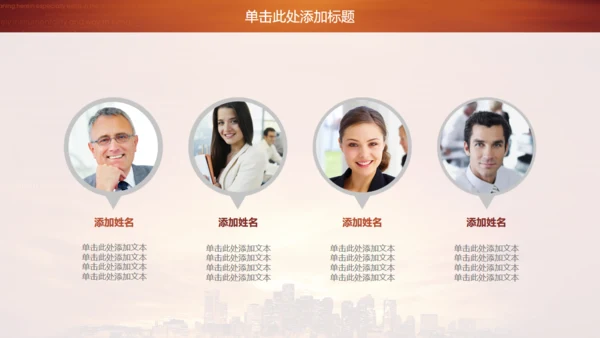 金色商务房地产商务通用PPT模板