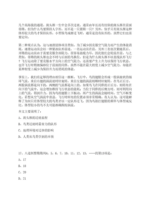 江苏2022年11月江苏省建湖县面向全国部分名校引进2022年应届优秀毕业生工作笔试历年难易错点考题荟萃附带答案详解