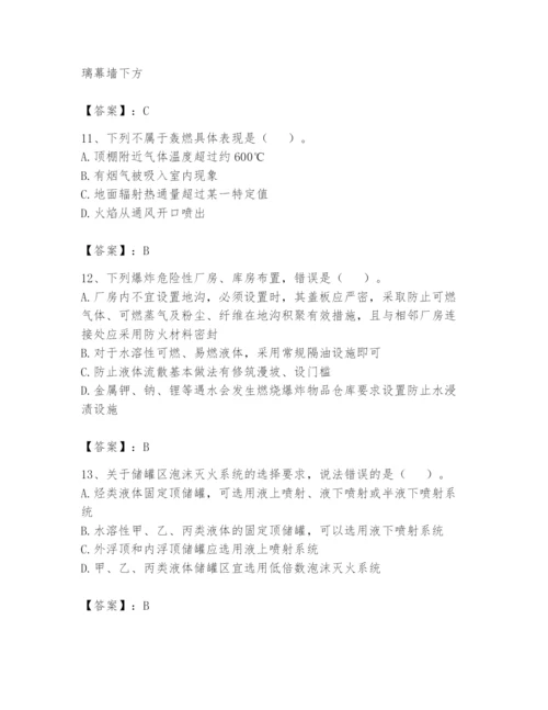 注册消防工程师之消防安全技术实务题库附参考答案【名师推荐】.docx