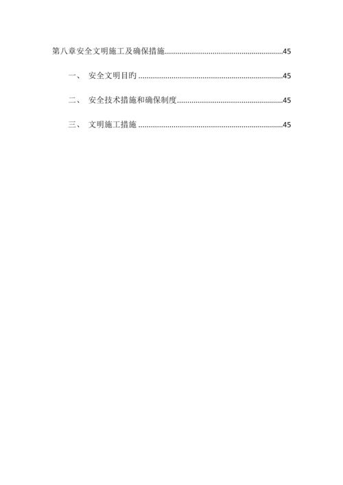 管网改造及安装方案.docx