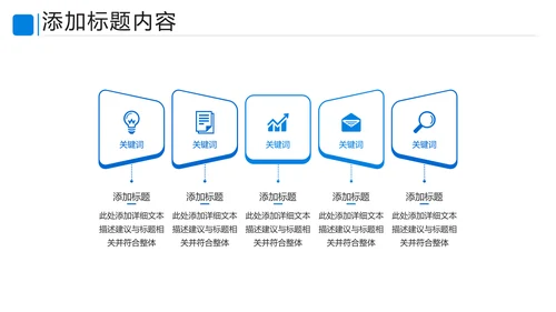 蓝色商业提案公司介绍企业宣传PPT模板