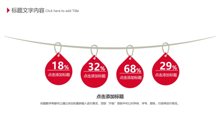 房地产销售工作总结汇报动态PPT模板