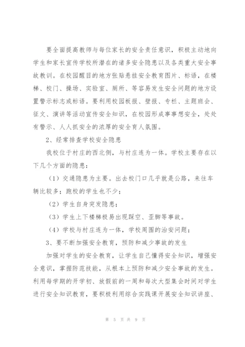 网络安全培训学习心得体会例文8篇.docx