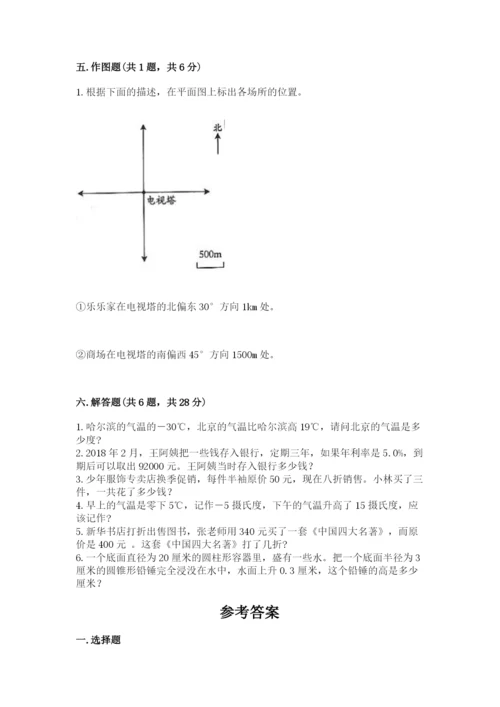 合山市六年级下册数学期末测试卷及1套参考答案.docx