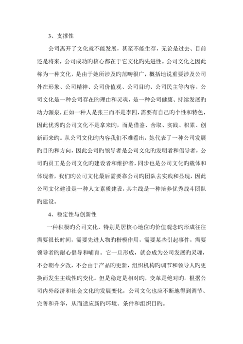 有关中小企业文化发展现状的调查汇总报告.docx