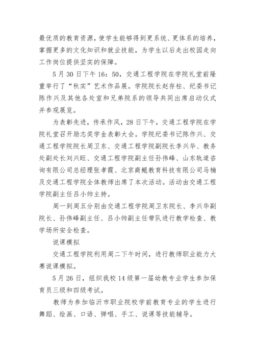 2023年教师教学工作总结个人(三篇).docx