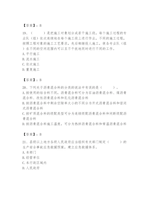 2024年材料员之材料员基础知识题库附参考答案（巩固）.docx