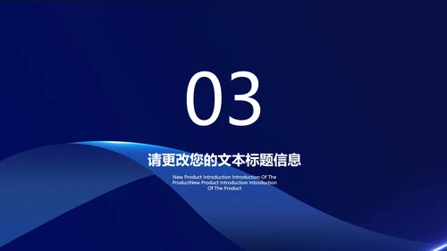 深蓝商务风企业招聘宣传汇报PPT模板