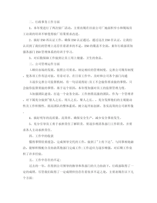 精编之公司年终总结范文2.docx