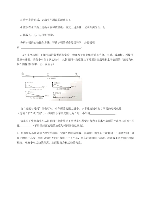 第二次月考滚动检测卷-重庆市彭水一中物理八年级下册期末考试综合测评试题（含答案解析版）.docx