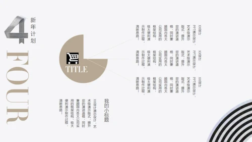 20XX创意线型数字通用PPT模板