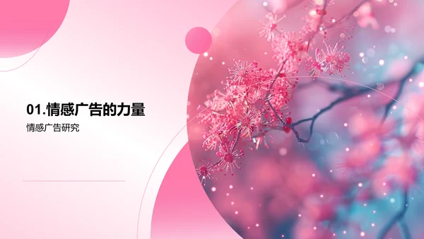 母亲节感性广告设计