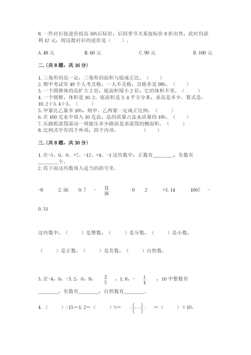 四川省【小升初】2023年小升初数学试卷完整.docx