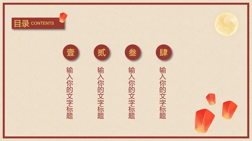 怀旧感中秋节月饼品鉴PPT模板