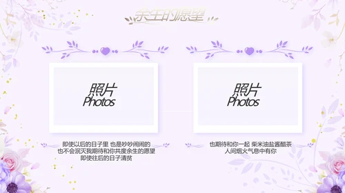 婚礼舞台开场片头相册婚礼纪念册PPT